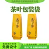 Tongzhou Embalagens Sacos de Embalagem para Chá Material Composto Impressão Offset Mel Orquídea Fragrância Dancong Chá Embalagem de Venda Personalização