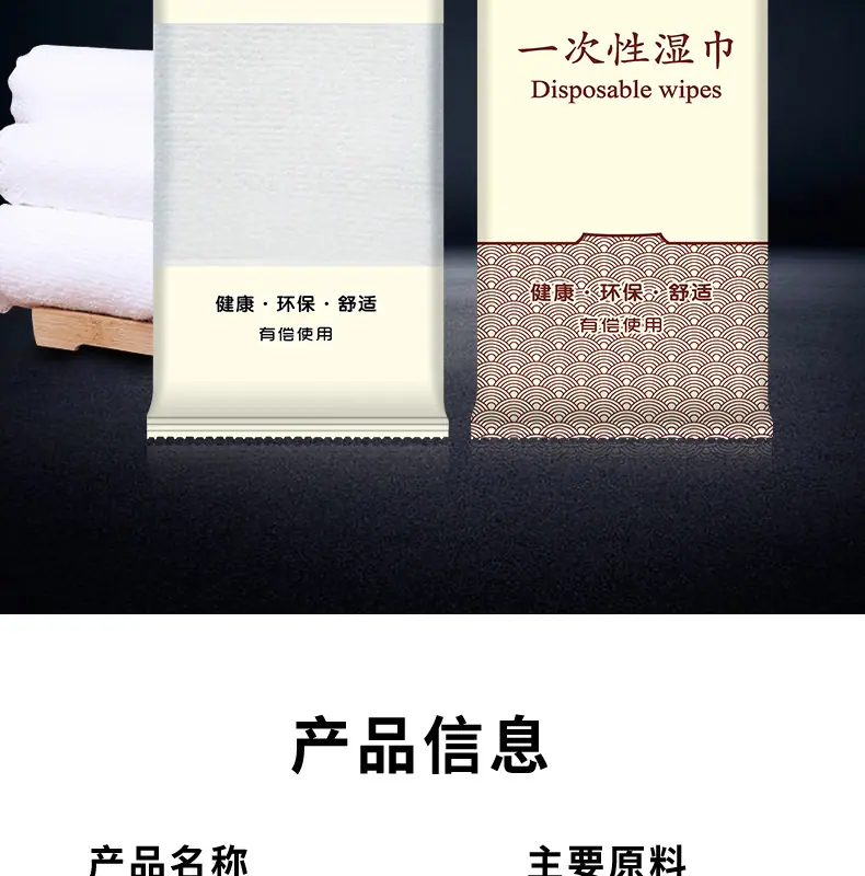 湿毛巾详情页4_03