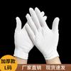 Guantes Blancos Calidad Fina Impresión de Logo de Gestión de Calidad Protección Laboral Guantes de Trabajo de Tela Guantes de Algodón Blancos Resistentes al Desgaste Venta al por Mayor