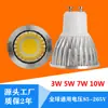 Holofote LED Transfronteiriço Gu10 Corrente Constante Tensão Ampla Sem Piscadas 85-265V Copo da Lâmpada Chip Grande Cob Alto Brilho