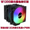Enfriador de CPU de Torre Doble Popular Coolage de Alemania 2026, Ventilador Dual Silencioso, 6 Tubos de Calor, Dios