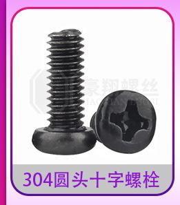 PM碳钢十字圆头_03_01.jpg