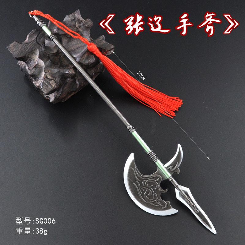 SG006-22厘米张辽手斧.jpg