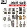 Adaptador de Válvula Dispensadora Conector Luer Tubo Mezclador Adaptador de Jeringa Adaptador de Aguja Accesorios Dispensadores