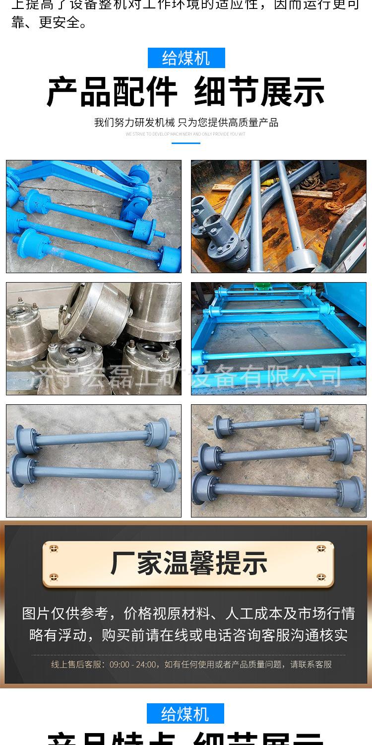 康成给煤机详情1_06.jpg