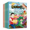 Libro ilustrado de divulgación científica para niños 8 Increíble enciclopedia oceánica de 3 a 6 años Libro ilustrado de divulgación científica para niños