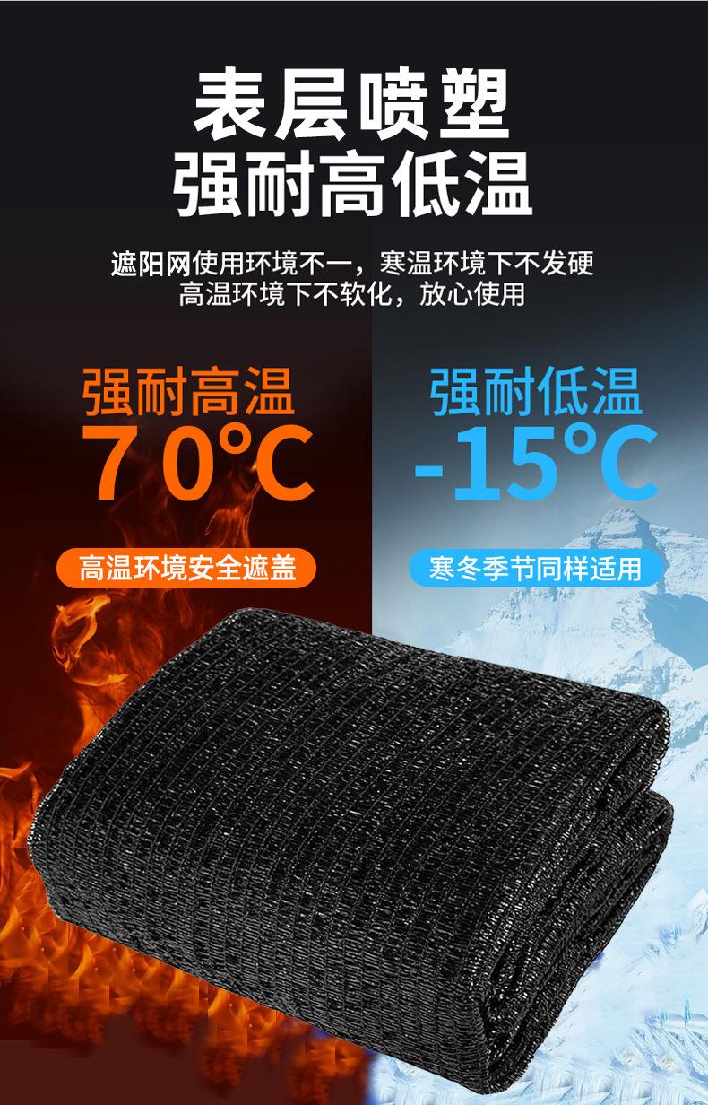 平织遮阳网