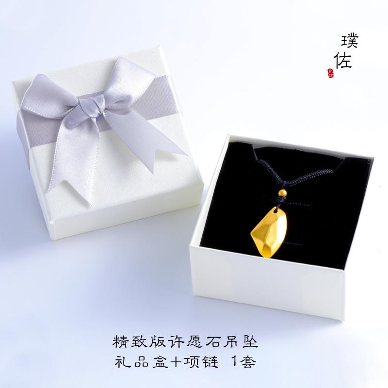 盒子+黑绳