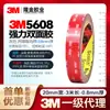 Cinta de Doble Cara VHB 3M 5608N Cinta de Espuma Acrílica de 0.8 mm para Automóviles, Impermeable, Alta Adhesión, Sin Rastro