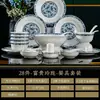 Juego de vajilla Jingdezhen de cerámica para el hogar, porcelana azul y blanca, platos grandes y juego de platos, regalo al por mayor