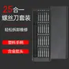 Juego de 25 piezas de destornillador multifuncional para el hogar con cabezales especiales, juego de herramientas de precisión para desmontaje y mantenimiento de computadoras y teléfonos móviles