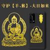 Ocho Santos Patronos Calcomanías Metálicas Buda Natal Calcomanías para Teléfono Móvil Ocho Santos Patronos Guanyin Tathagata Puxian Manjusri