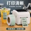 Papel de etiquetas adhesivas térmicas de colores, impermeable y resistente al desgarro, tamaño 40*30, adecuado para etiquetas de tazas de Gu Ming y otras marcas de té de leche y café