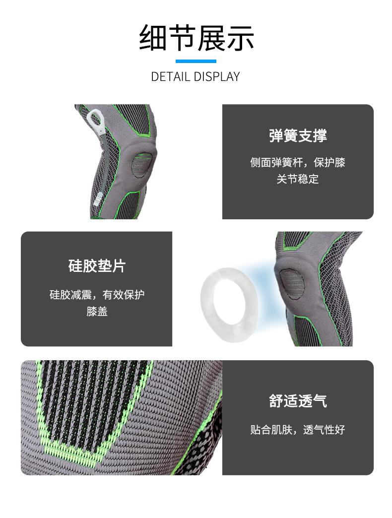 259-斯坦格系列护膝---新详情_06.jpg