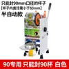 Máquina selladora comercial automática de película en rollo B9 semiautomática para tienda de té de leche tienda de bebidas tienda de desayunos máquina selladora manual de vasos de leche de soja