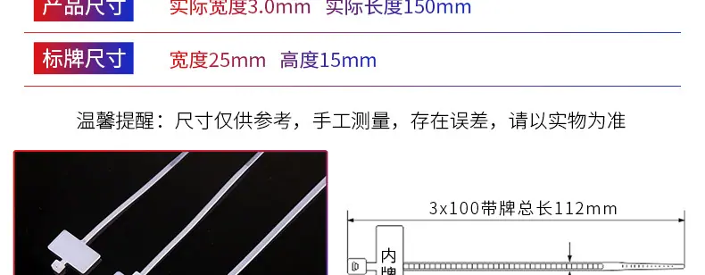 4x150标牌扎带_详情页_09.jpg