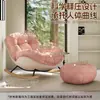 Sillón Mecedora Rosa Cáscara de Huevo Silla de Salón para Balcón, Hogar, Sala de Estar, Sillón Individual, Silla Perezosa de Ocio, Sofá para Dormir