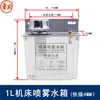 Tanque de agua pulverizada para máquina herramienta de 1L/2L/3L/4L, pulverizador de enfriamiento, enfriador atomizador de líquido de corte para grabado