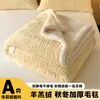 Manta de Lã de Cordeiro Espessa de Inverno Manta de Coral Fleece para Uma Pessoa Sesta Escritório Quente Manta Cobertura de Sofá de Leite Fleece