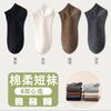 Meias Masculinas Primavera e Verão Cano Curto Lisas Masculinas Versátil Vintage Mori Cor Sólida Meias Barco Negócios Simples Meias Curtas Algodão Absorvente de Suor