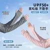 Mangas de Seda de Hielo para Hombres y Mujeres, Protección Solar de Verano, Mangas para Cubrir Cicatrices, Protección para Brazos en Ciclismo al Aire Libre, Manga Larga, Protección UV, Mangas de Hielo Holgadas