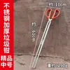 Pinzas para Recoger Basura, Pinzas Sanitarias, Pinzas para Anguilas de Acero Inoxidable, Recogedores de Objetos, Pinzas de Carbono, Herramientas para Agacharse a Recoger Objetos