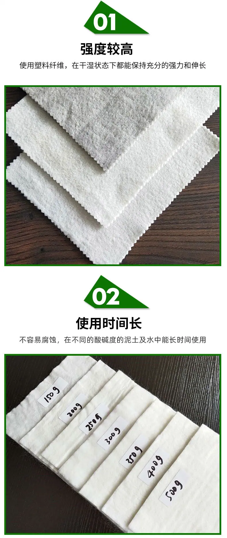 5-长丝短丝土工布_06.jpg