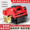 Artefato Lavadora de Carros de Alta Pressão Jiepusen Doméstica 220V Alta Potência Totalmente Automática Máquina de Limpeza Pistola de Água Portátil de Alta Pressão
