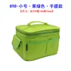 898 Bolsa Isotérmica para Hielo, Bolsa para Entrega de Comida para Llevar, Lonchera para Picnic al Aire Libre, Bolsa Bento, Bolsa para Conservación de Leche Materna, Hecho a Medida