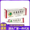 Atacado do Fabricante Miao Sanshu Vermelho e Branco Rei dos Fungos de Yunnan Pomada Dropshipping
