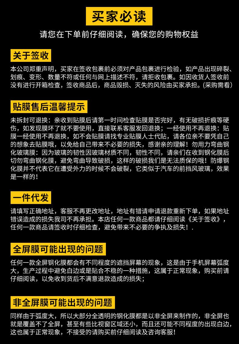 买家必读1.jpg