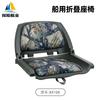 Asiento plegable para yate aleación de aluminio barco asiento de conducción barco de acero de vidrio impermeable protector solar barco de pesca asiento para lancha rápida