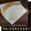 Tarjeta de Papel Xuan de Corteza de Sándalo Rectangular Sin Marco Papel de Tarjeta Letra Pequeña Regular Creación Gongbi en Blanco Xuan Maduro Papel de Seda Oculta Superficie de Abanico Tarjeta Dura