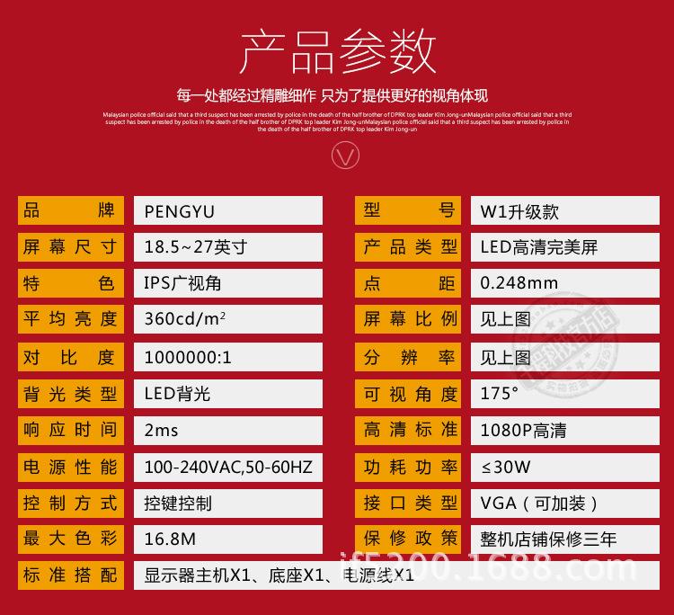显示器详情_12