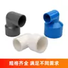 Conector de Cotovelo de 90 Graus em PVC Transfronteiriço, Conector de Ângulo Reto para Abastecimento de Água, Cotovelo de Tubo Resistente à Alta Pressão para Abastecimento de Água e Tubos Ácido-Alcalinos