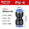 Ling Jun Pneumático PU Reto Através de PE Tee PY Junta Rápida PG PEGPW Tubo de Ar de Diâmetro Variável Inserção Rápida 4/6/8-10mm