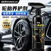 [Seleção Premium] Agente de Cuidado para Pneus de Carro, Brilho para Pneus, Clareador para Borracha e Plástico, Limpador e Lavador Antienvelhecimento para Pneus