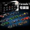 Compatível com Lego F1Speed Formula F1 Carro de Corrida Conjunto de 10 Peças Vermelho Ferrari Red Bull Mercedes-Benz Brinquedos de Blocos de Montar para Construção em Equipe