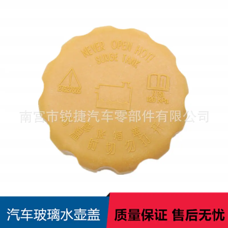 五菱副水壶1744.