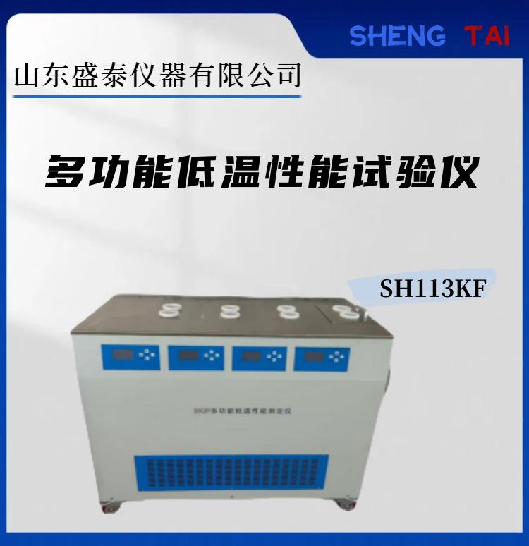 SH113KF(1)