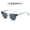 Gafas de sol de moda transfronterizas, nuevas y de moda, caja de moda, gafas para todo tipo de ocasiones, gafas de sol de calidad Amazon de comercio exterior.