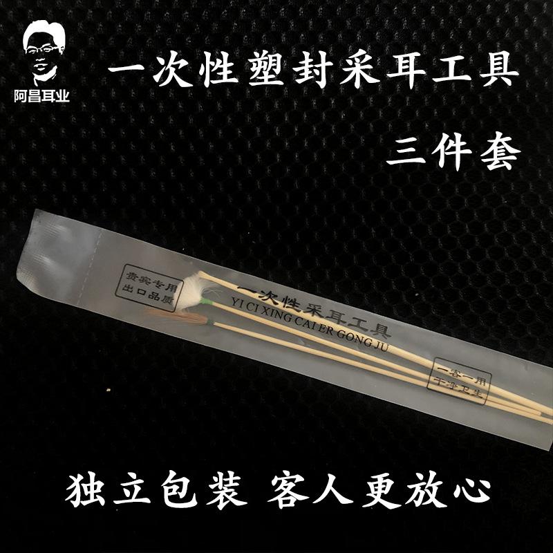 塑封采耳工具1.jpg