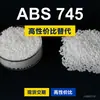 Grânulos de plástico ABS 745, ABS de produção nacional como substituto para matérias-primas importadas, KUMHO 745