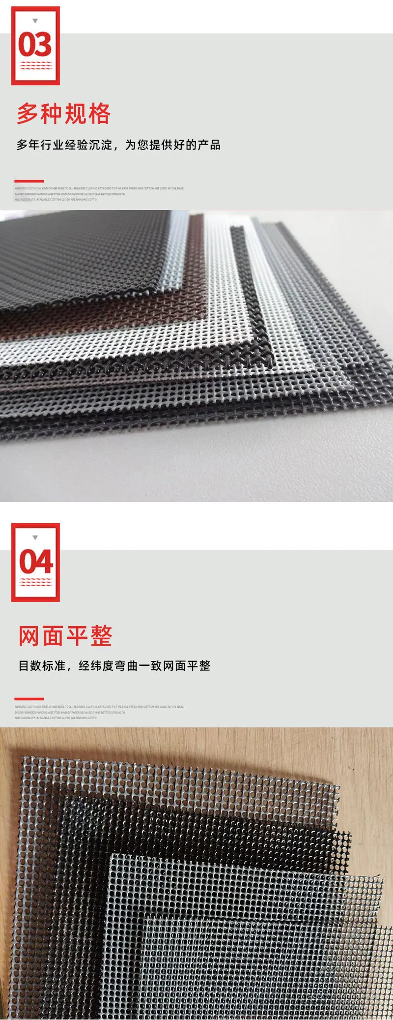 金刚网详情_06.jpg