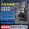 Fábrica de Ascensores de Carga para Automóviles de Guangdong Ascensor Hidráulico Eléctrico sobre Rieles Plataforma Elevadora de Tijera Tipo de Pie en el Suelo
