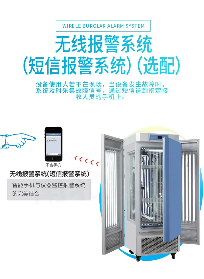 光照培养箱_05