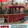 Triciclo de dosel completamente cerrado vehículo de ocio dosel triciclo para ancianos triciclo eléctrico dosel de vehículo con cerramiento transparente Dezhuzhu