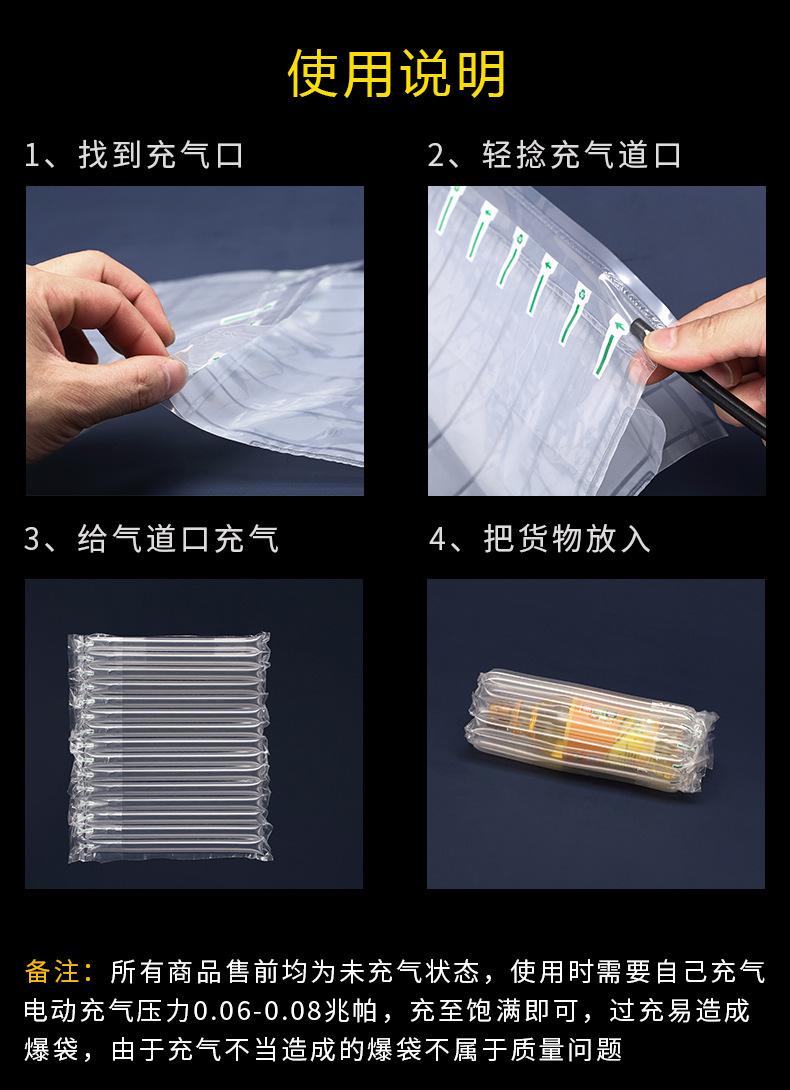 气柱卷材详情页_13