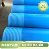 Tubo de poço para filtro de água roscado em PVC resistente à corrosão, especialmente projetado para perfuração e extração de água em canteiros de obras