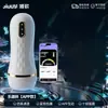Jiyu Linha Completa Masturbadores Masculinos Produtos Adultos Brinquedos Sexuais Dispositivo de Sucção Telescópico Automático Elétrico
